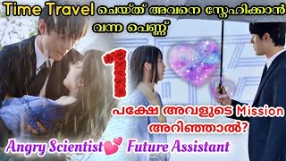 Scientist boy💕Falls For Future Girl💞  Embrace Love Malayalam Explanation [upl. by Grania893]