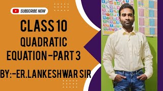 QUADRATIC EQUATION FACTORIZATION METHODBYER LANKESHWAR SIR CLASS 10CBSE EXAM 2025 [upl. by Ntsud]