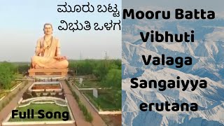 mooru batta vibhuti valaga full song [upl. by Tace]