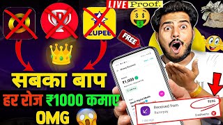 2024 BEST MONEY EARNING APP ₹100030 ONLINE EARNING APP WITHOUT INVESTMENT NEW EARNING APP TODAY [upl. by Hepza]