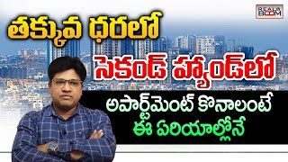 Second Hand Apartment Rates  Hyderabad Apartment Rates  2 BHK Houses  Villas  Real Boom [upl. by Sew574]