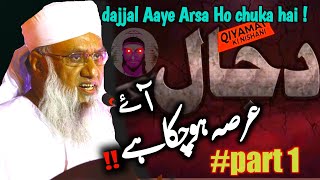 Dajjal Aaye Arsa H chuka Hai  m sajjad Nomani [upl. by Eissehc917]