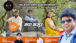 KYA KASOOR MERA  BALWANT SINGH BABLOO  New Himachali Song  JKB [upl. by Ettenyl]