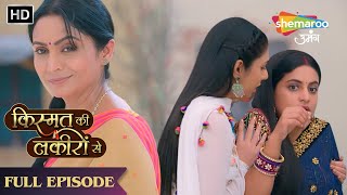 Divyani Ke Chaal Se Ghayal Sharddha  Kismat Ki Lakiron Se  Latest Episode 515  Hindi Tv Serial [upl. by Nelluc]