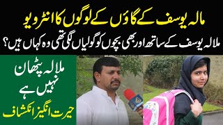 Malala Yousafzai k Gao k Admi ka Interview  Malala Yousafzai k Sath Pathan Nahi Hai [upl. by Assed]