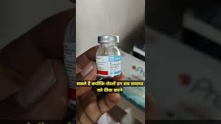 Ambistryn s 1gm injection use in Hindi  Strepmycin injection use antibioticinjection uses raj [upl. by Areht]