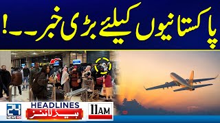 Big News For Pakistan  11am News Headlines  24 News HD [upl. by Lahey]