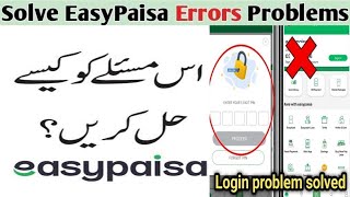 easypaisa without Biometric login problem  easypaisa new device detected problem solve q nhi ho rhi [upl. by Inava918]