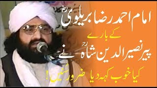 Peer Naseeruddin about Imam Ahmad Raza Khan Barelvi ra Complete Speech [upl. by Tomi]