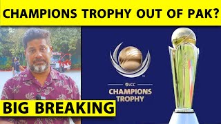 🔴BREAKING CHAMPIONS TROPHY MAY FULLY MOVE OUT OF PAK ICC EXPLORING DUBAI SL SA TOOVikrant Gupta [upl. by Sloane]