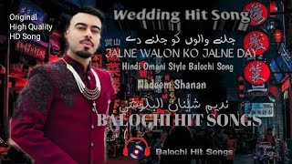 Jalne Walon ko Jalne DeBalochi Omani New Hindi Remix Song2020Nadeem Shanan [upl. by Huei]