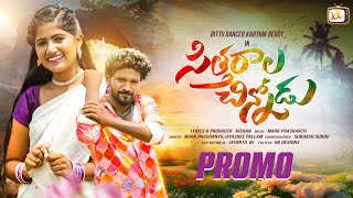 Sitharala Chinnodu Promo New Folk Songs 2024  Karthik Reddy  Bittu Dancer Folk Songs  KK Smart Tv [upl. by Ashjian235]