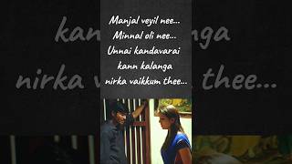 Venmegam song Lyrics  Karaoke Song  Tamil song lyrics venmegam dhanush Yaradi nee mogini [upl. by Jamison]