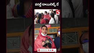 రిమ్స్ ప్రసూతి వార్డును తనిఖీ చేసిన జిల్లా కలెక్టర్ శ్రీమతి ఏ తమీమ్ అన్సారియా [upl. by Katalin]