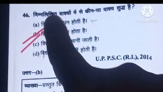 upsc ro aro hindi pyq practice set 2 शुद्ध अशुद्ध [upl. by Etteinotna]