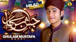 Ghulam Mustafa Qadri  New Rabi ul Awal Milad Naat 2023  Jashn e Sarkar ﷺ Hai [upl. by Hayila]