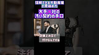 ひろゆき投資 銀行員 地元の不動産屋 不動産 不動産業界 質問ゼメナール切り抜き 切り抜き 2ch 不動産業界 質問ゼメナール 不動産鑑定士 資産 NISA ひろゆき [upl. by Marka]