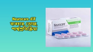 Neurocare  100 mg200 mg200 mcg  Tablet [upl. by Nayhr]