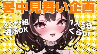 【笑いしかない】伝説な企画始まるぞ…！vtuber 雑談 新人Vtuber [upl. by Debbie]