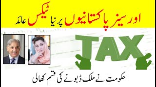 New air traveling tax imposed on overseas Pakistanis  Travling from pakistan to   Saudi info [upl. by Ettenel]