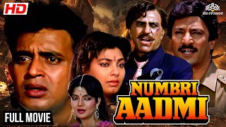 NUMBRI AADMI 1991  Mithun Chakraborty Aruna Irani Jagdeep Dev Kumar  fullhindimovie bollywood [upl. by Nesiaj]