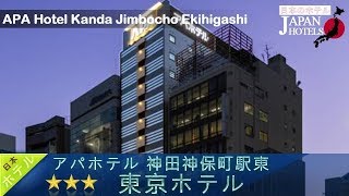 APA Hotel Kanda Jimbocho Ekihigashi  Tokyo Hotels Japan [upl. by Eelahc]