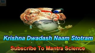 Krishna Dwadash Naam Stotram श्री कृष्णा 12 नाम स्तोत्र [upl. by Richie764]