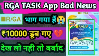 rga task earning app withdrawal problem  rga task app  rga app task problem  rga app real or fake [upl. by Legna798]