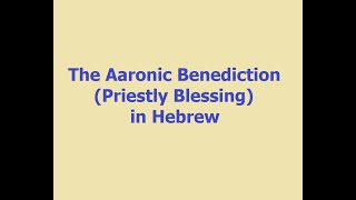 Hebrew Aaronic Benediction Num 62426 [upl. by Trainer607]