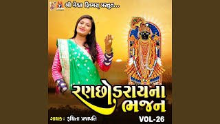 Ranchhodray Na Bhajan Vol 26 [upl. by Lladnyk]