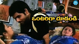 ఒంటరిగా చూడండి  Pedarayudu Chinarayudu Love Scene idreamteluguworld [upl. by Colfin]