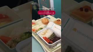 ベトナム航空の機内食〈成田〜ホーチミン線〉🇻🇳✈️ shorts [upl. by Aikyn]