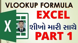 VLOOKUP HLOOKUP IN EXCEL IN GUJARATI II EXCEL FORMULA II EXCEL BASICS [upl. by Ivad]