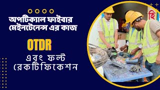 Overhead Fiber Restoration work  কিভাবে ফাইবারের ফল্ট খুঁজে বের করা হয়  How to trace OTDR [upl. by Elkcim]