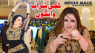 Kachi Sharab Wangoo کچی شراب وانگوں Saraiki Song  Mehak Malik  Dance Performance Viral Song [upl. by Noryd]