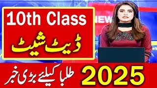 10th Class Final Date Sheet 2025Class 10 Exam 2025 Date Sheet10th Exam 2025 Date Sheet [upl. by Orit491]