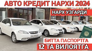 COBALT 2000 AVTO KREDIT NARXI 2024 АВТО КРЕДИТ НАРХИ 2024 САМАРКАНД Shehroz tvShexroz tv [upl. by Sparkie31]