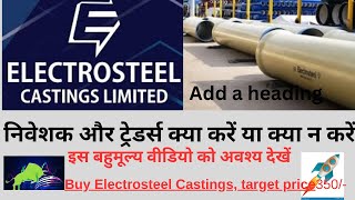 WARNING Dont Invest in Electrosteel Castings नीचे आने पर 10 10 ध्यान रखें। [upl. by Tlihcox937]