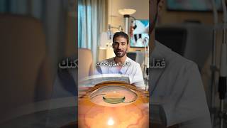 Implants Multifocaux عدسات متعددة البؤر [upl. by Tezzil]