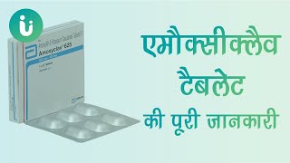 Amoxyclav 250 500 625 mg tablet ke fayde khane ka tarika upyog nuksan uses dosage in hindi [upl. by Kowtko]