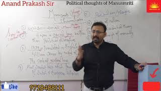 Manusmriti dharamshastraPolitical thought of ManuMANUSMRITIDALIT POLITICS UPSCUPPSCIASUGC NET [upl. by Nikos]