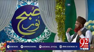 Subh e Noor Sultan Noor ud Din Zangi RA 31032017 92NewsHDPlus [upl. by Devy531]