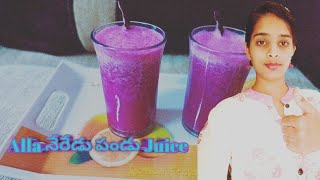 Alla Neredu Juice  Kala Jamun Smoothie Recipe నేరేడు పండు  Summer Special  PMP Queen [upl. by Ahsaeit]