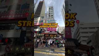 MONG KOK STREET FOODS [upl. by Logan]