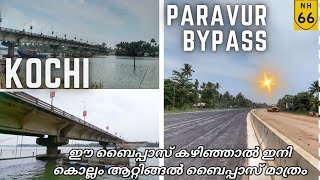 𝐇𝐈𝐒𝐓𝐎𝐑𝐘 𝐎𝐅 𝐑𝐎𝐀𝐃𝐒 𝐂𝐇𝐀𝐍𝐆𝐄𝐒 𝐈𝐍 𝐊𝐄𝐑𝐀𝐋𝐀 NH66KOCHIKODUNGALLUR TO EDAPALLYPARAVUR BYPASSBRIDGES [upl. by Sommers218]