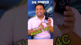 Xiaomi Redmi 14C easyview afrtechnology [upl. by Rehpretsirhc]