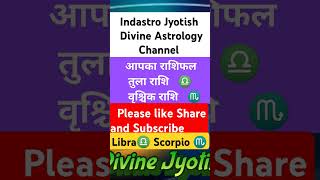 तुला वृश्चिक राशि Libra Scorpio astrology shorts shortvideo horoscope facts 2024 rashifal [upl. by Hadwin]