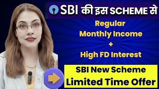 SBI New Special Amrit Vrishti Deposit Scheme I Best Regular Monthly Income Scheme I Best SBI FD I💰💰 [upl. by Turk]