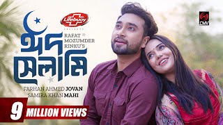 Eid Selami  ঈদ সেলামি  Eid Natok  Jovan  Samira Khan Mahi  Bangla Natok  New Natok 2023 [upl. by Earal]