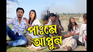 PAME APPUN  NEW MISING MOVIE BTS  SATYAJIT MORANG  SUMAN DOLEY  VLOG 20 [upl. by Nine190]